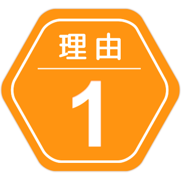 理由1